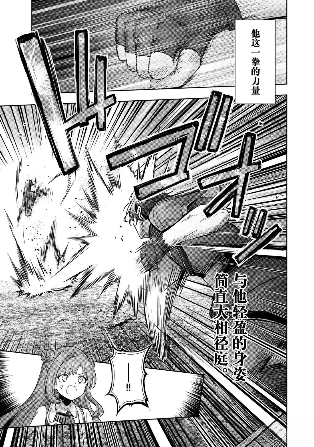 第46.4话2