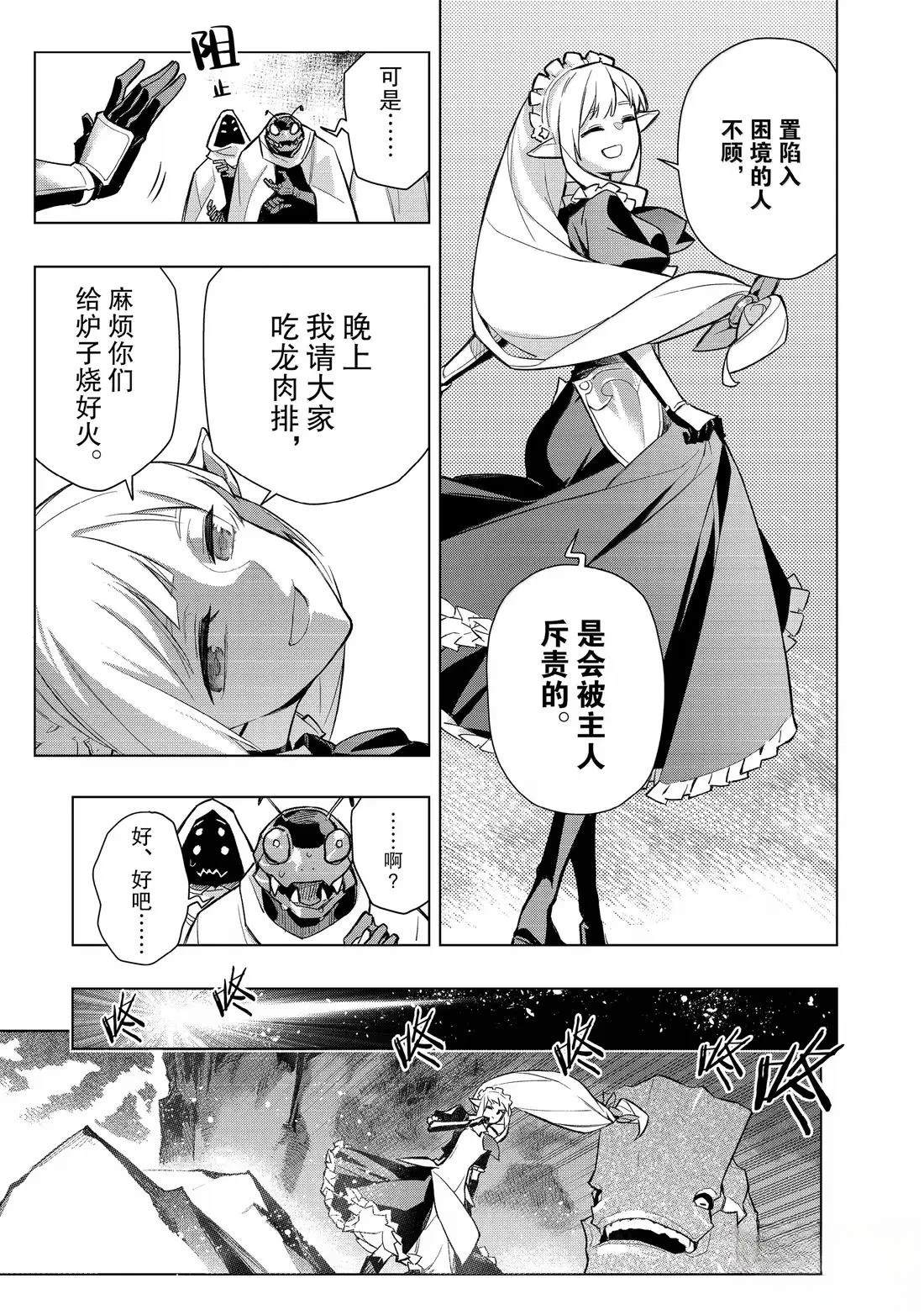 第161话4