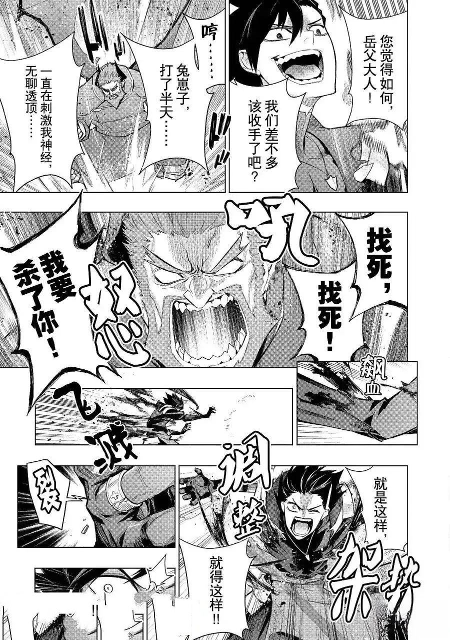第154话2