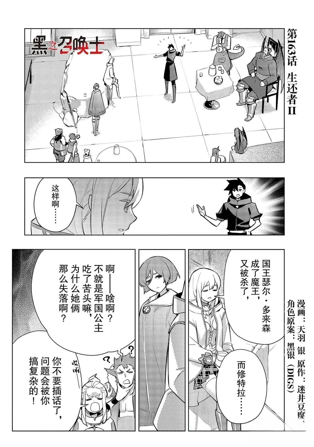 第163话0
