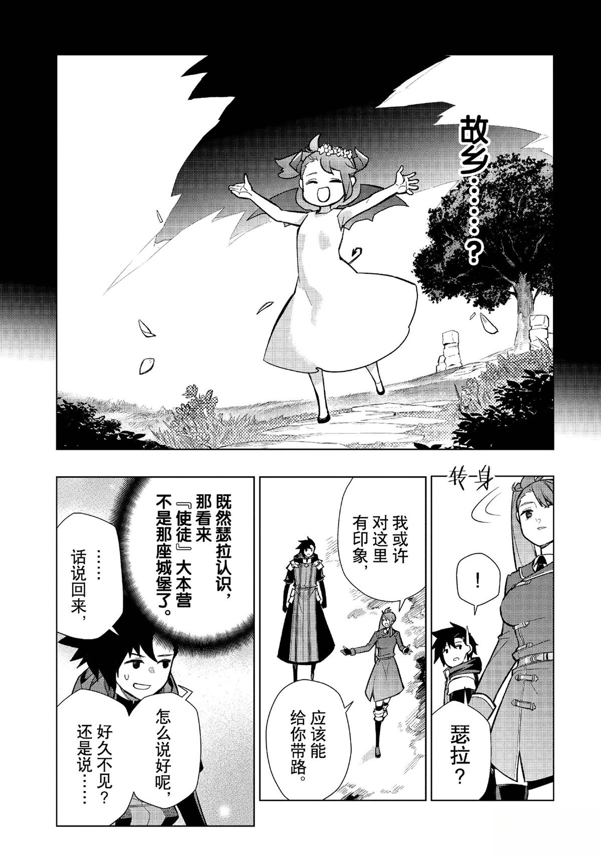 第149话3