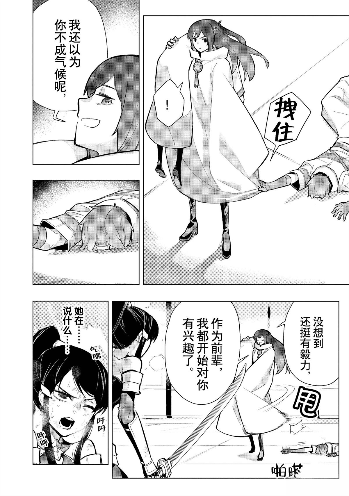 第147话3