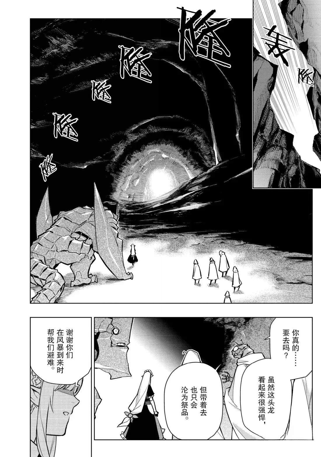 第161话3