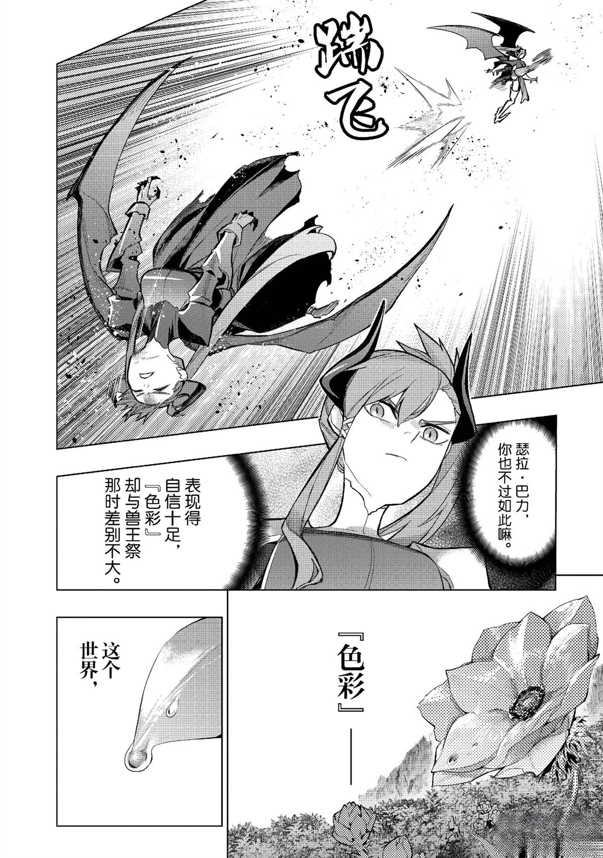 第152话3