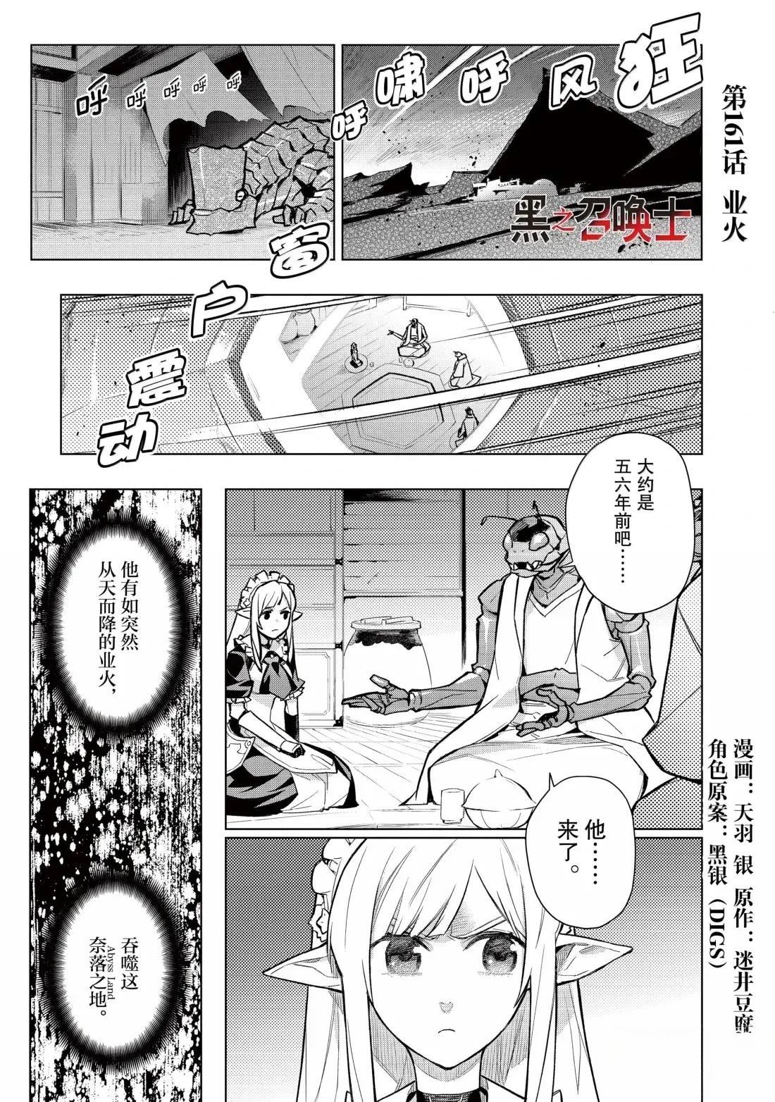 第161话0