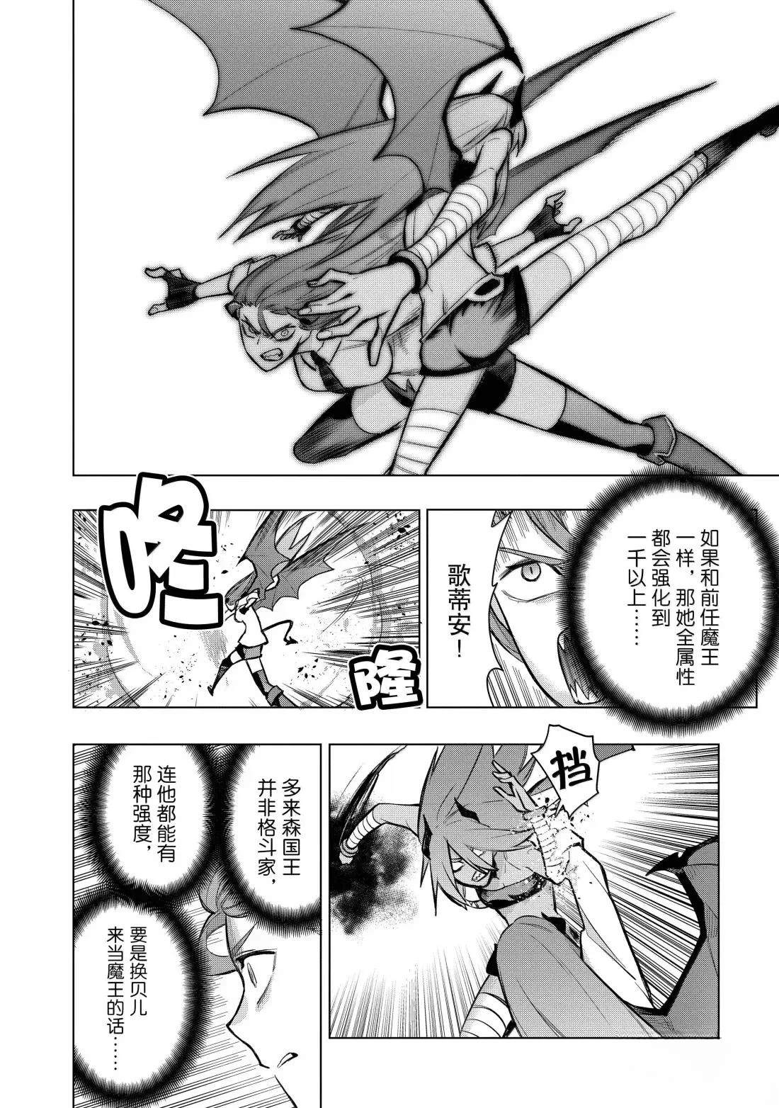 第157话3