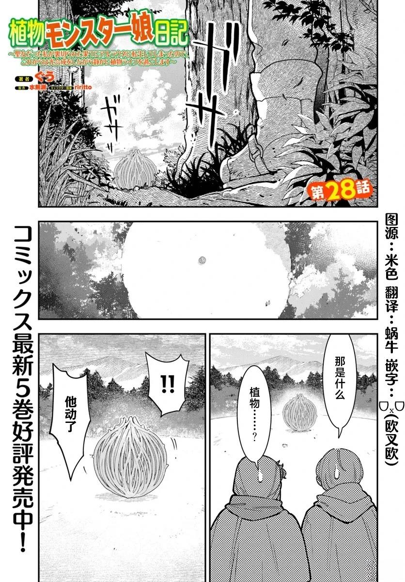 第28话0