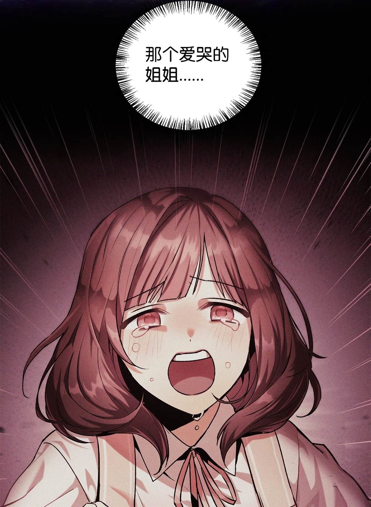 回归者使用说明书漫画,第92话5图