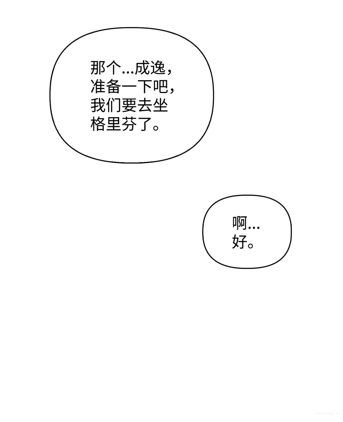 第90话3