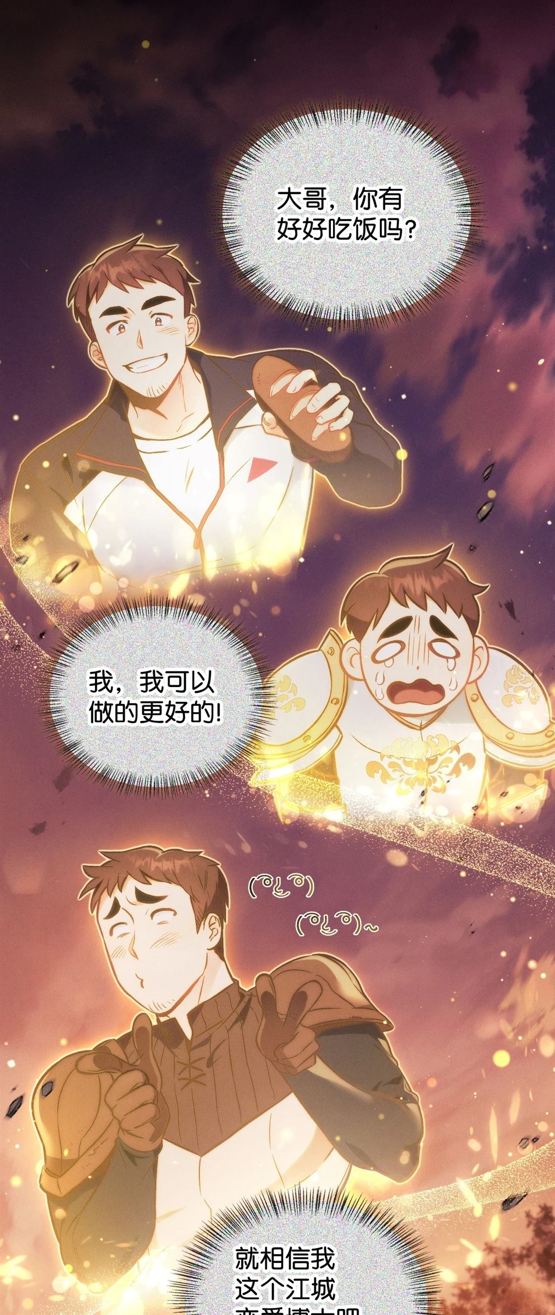 第89话4