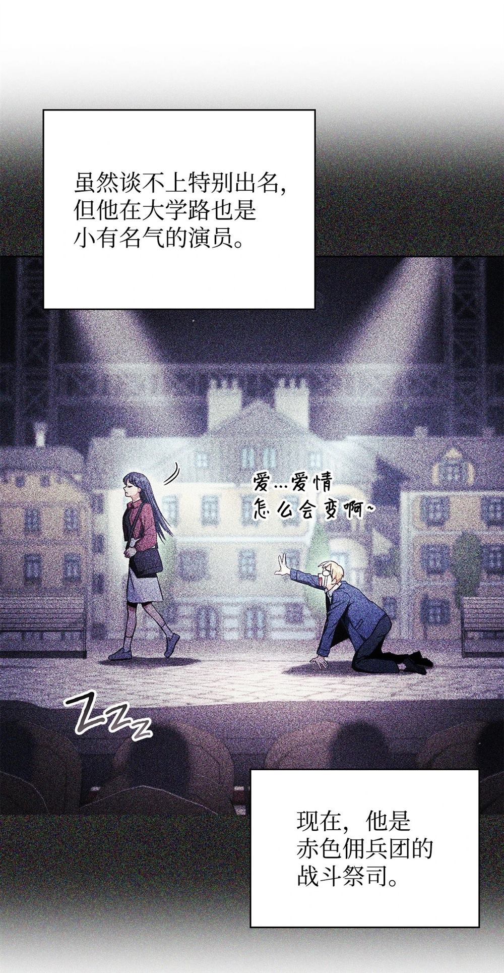 回归者使用说明书漫画,第93话4图