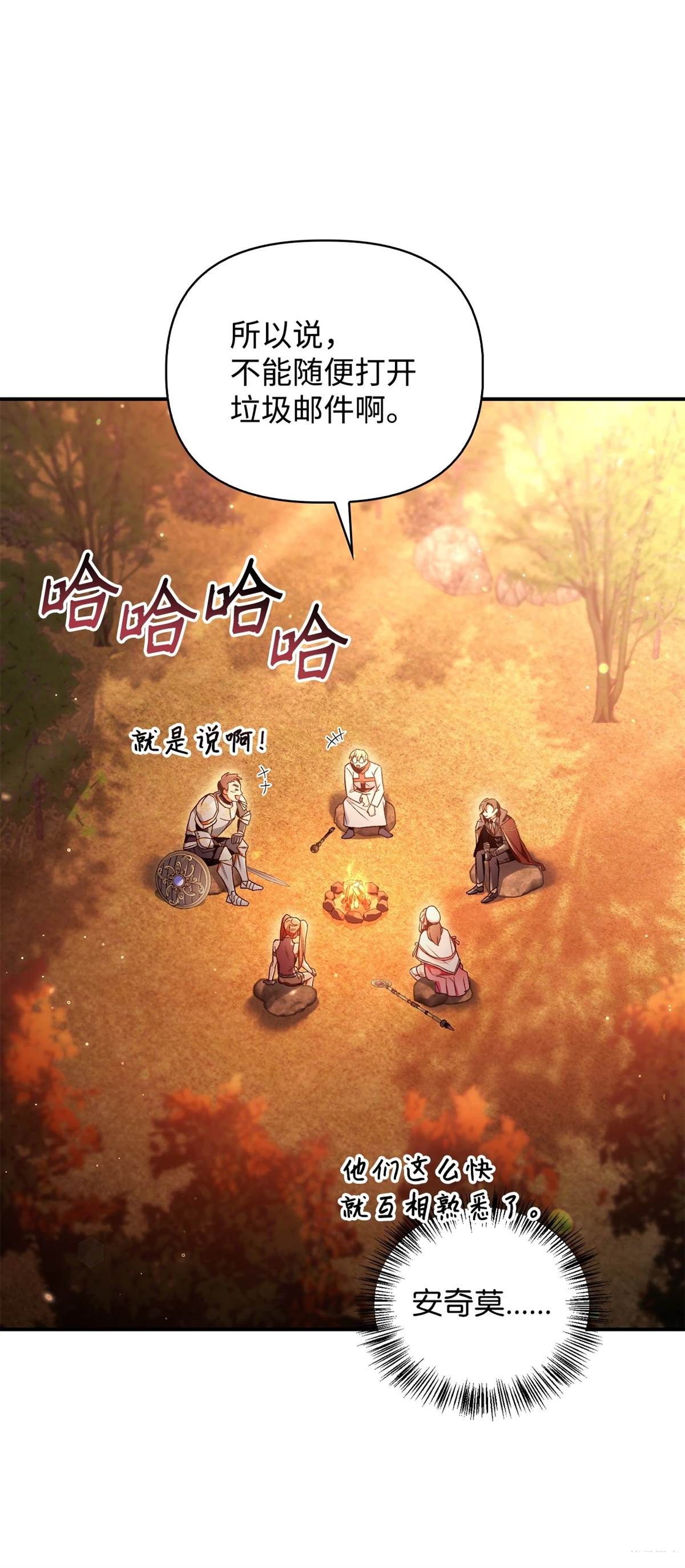 回归者使用说明书漫画,第93话3图