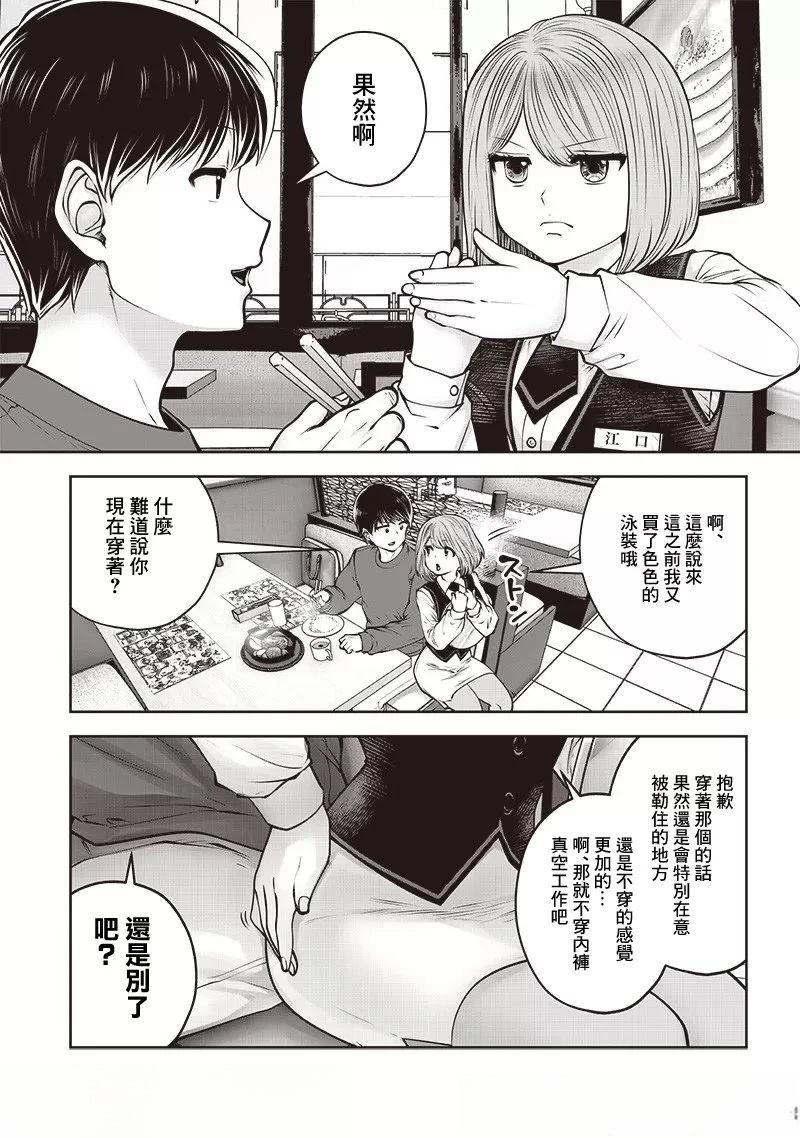第46.1话3