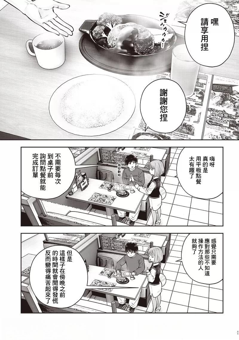 第46.1话1