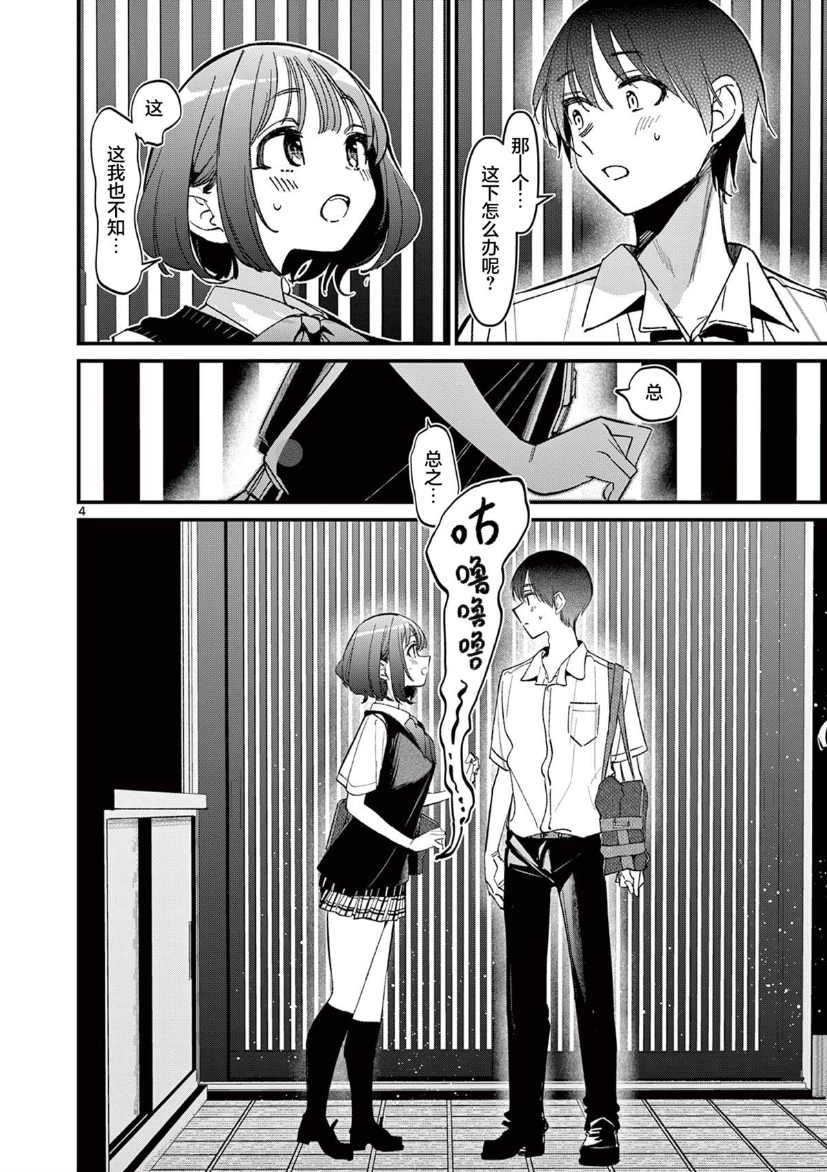 第51话3