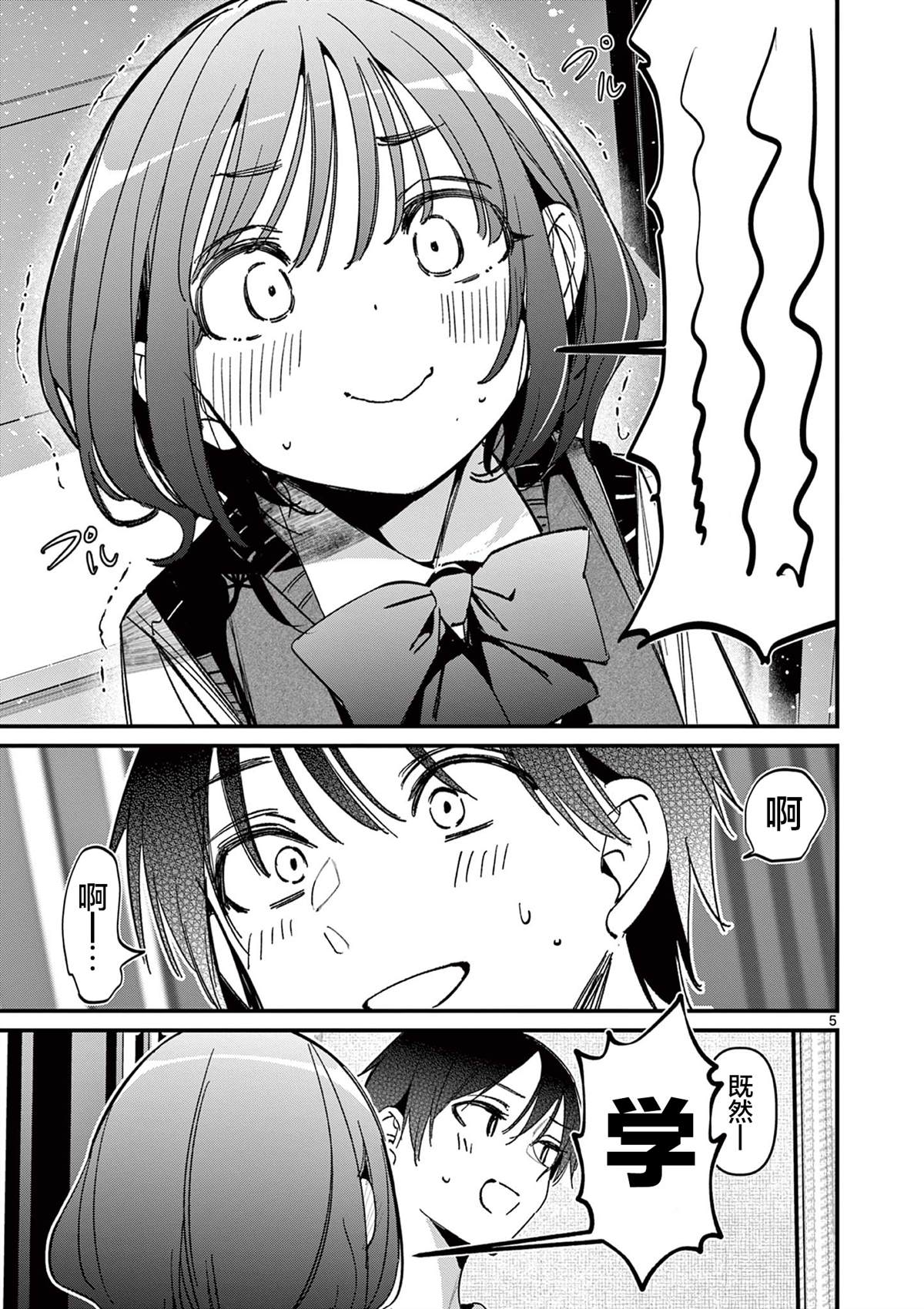 第51话4