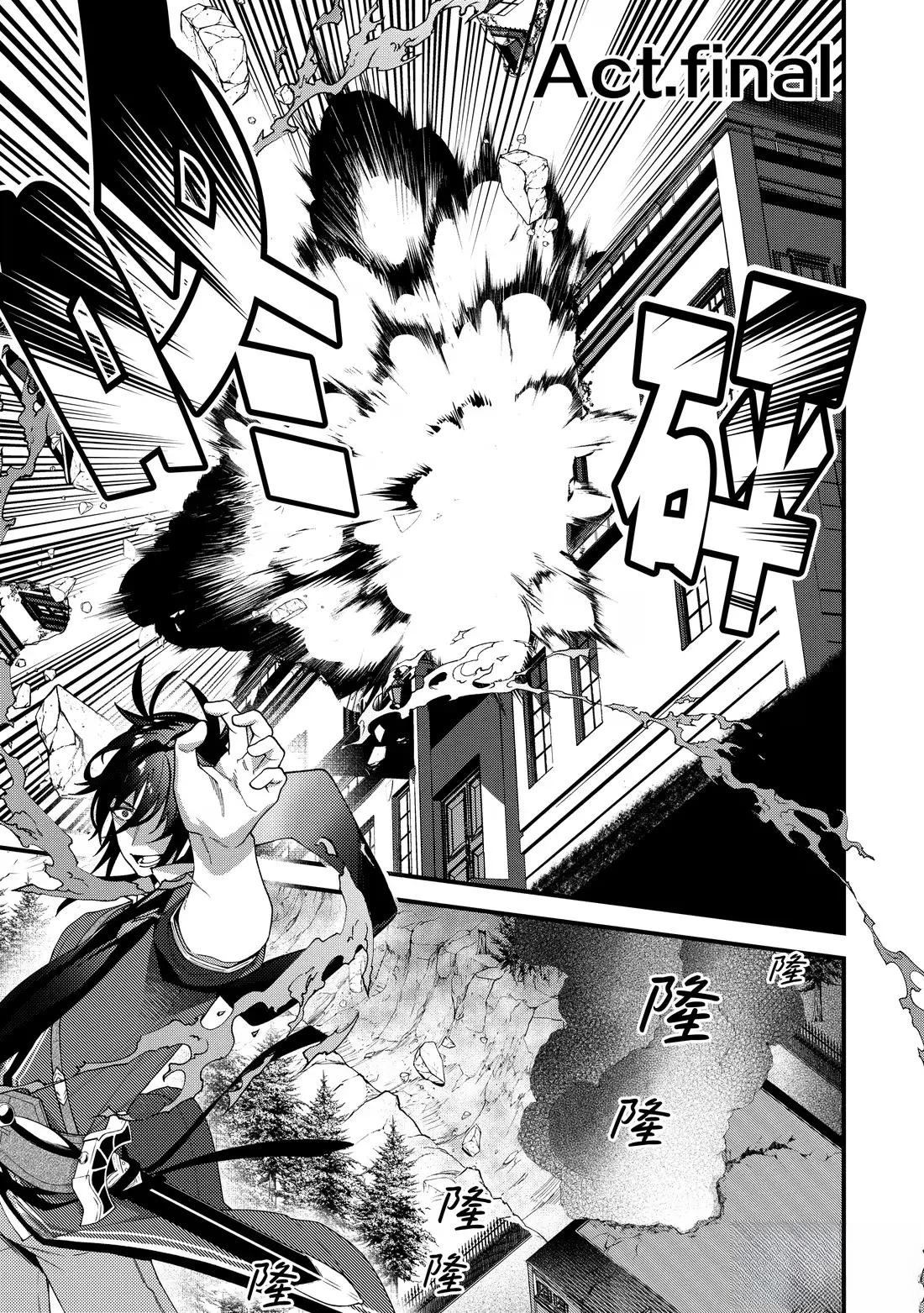顶级勇者的超魔教导~将前途无量的魔王和公主收为了弟子漫画,最终话1图