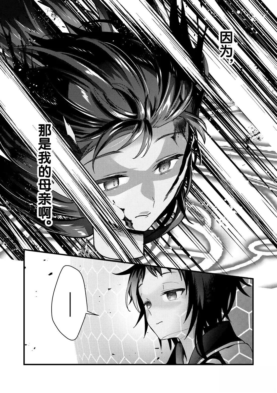 顶级勇者的超魔教导~将前途无量的魔王和公主收为了弟子漫画,最终话4图