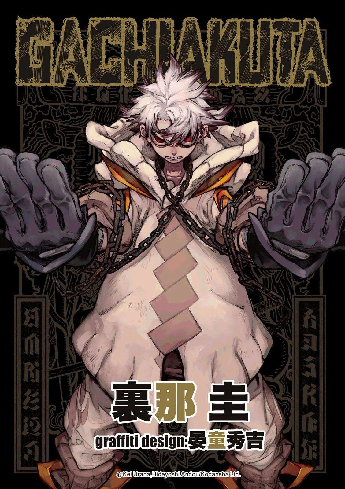 废渊战鬼会火吗漫画,第132话1图