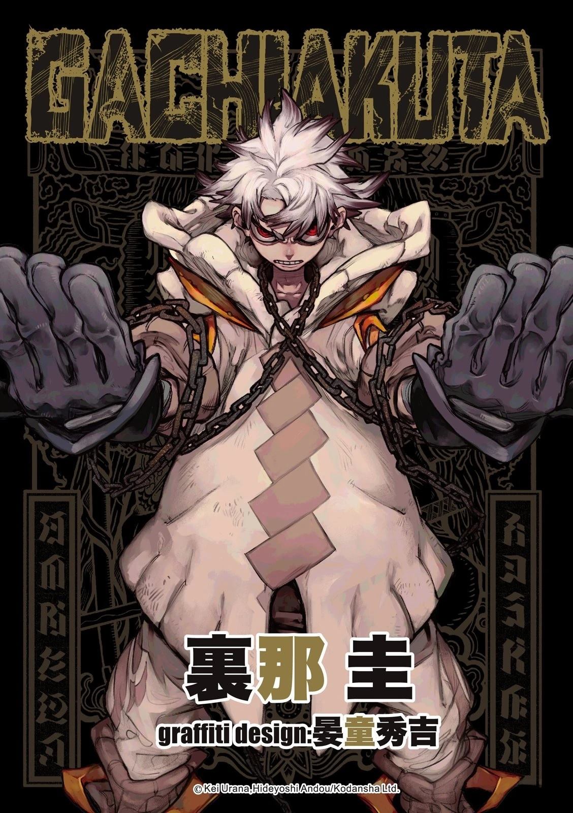 废渊战鬼漫画阅读漫画,第133话1图