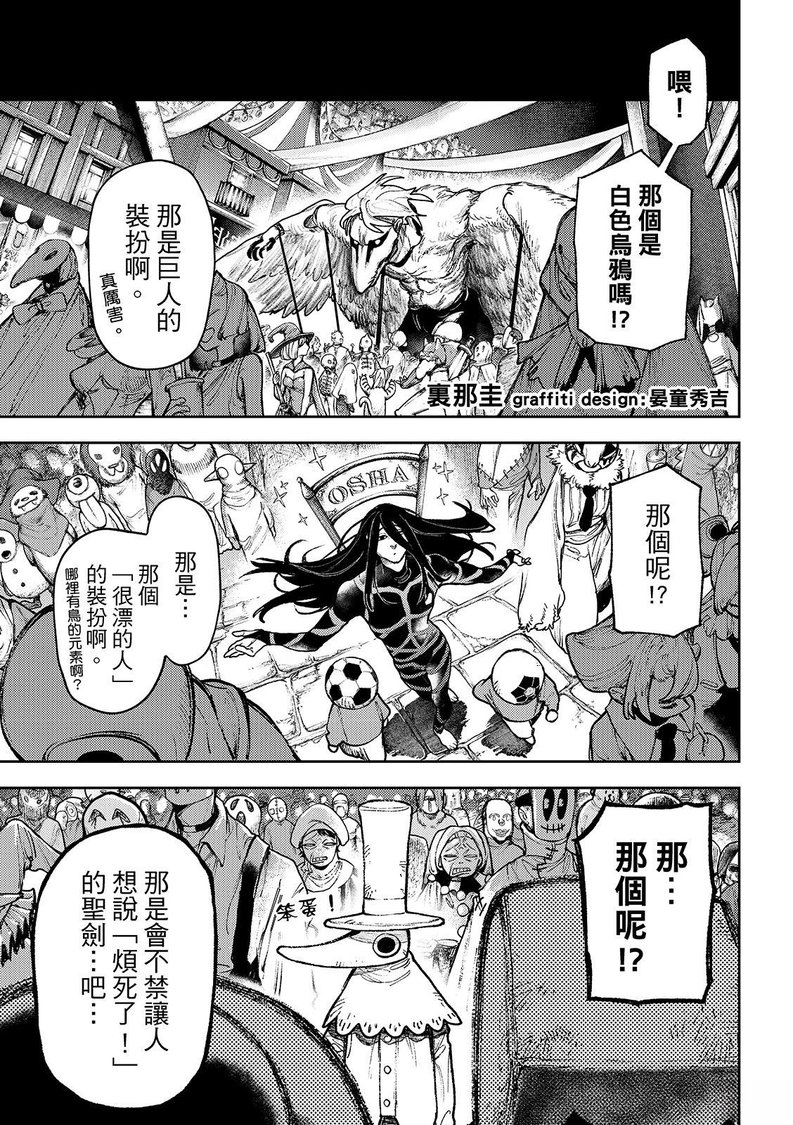 废渊战鬼漫画阅读漫画,第133话2图