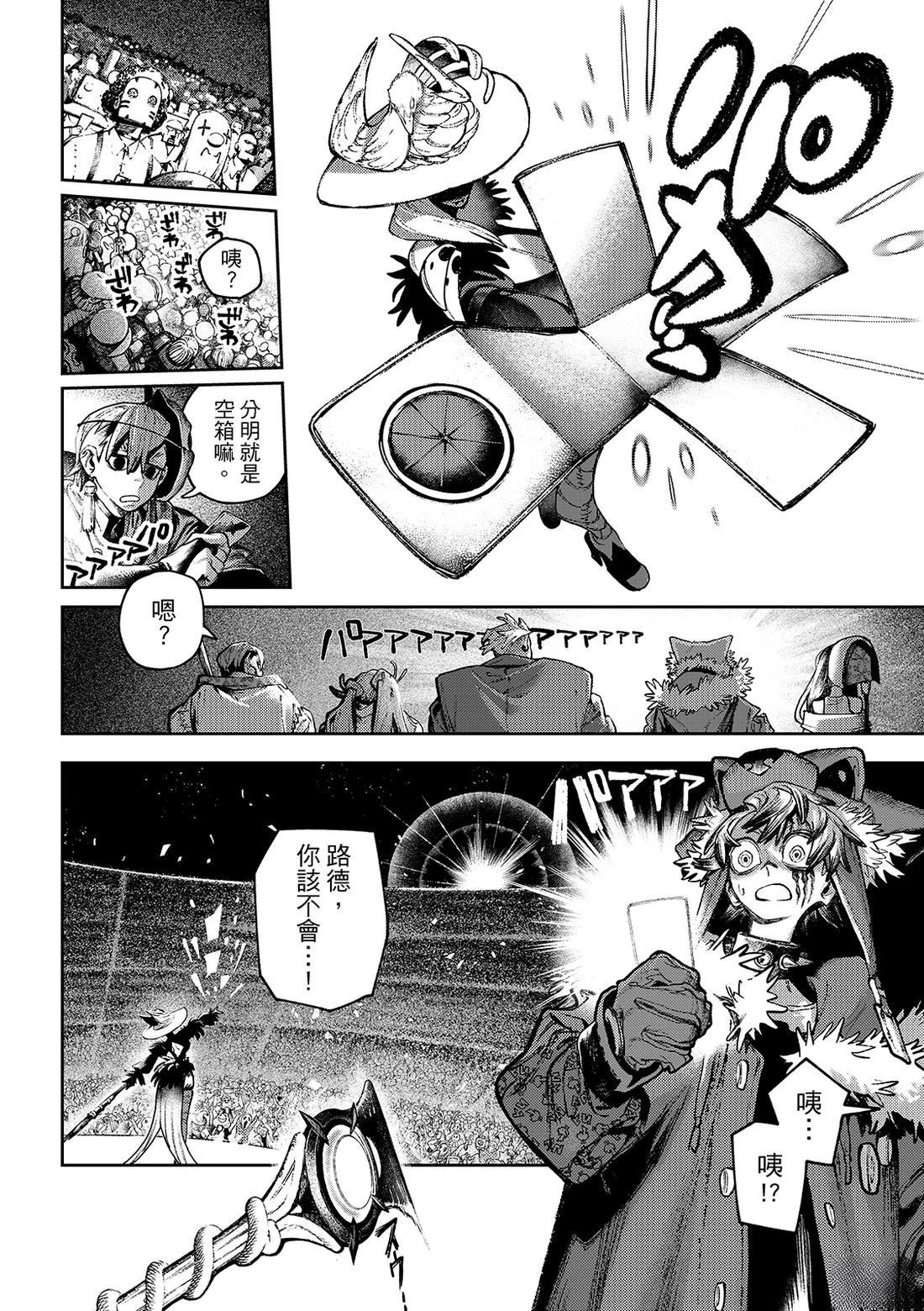 废渊战鬼会火吗漫画,第135话5图