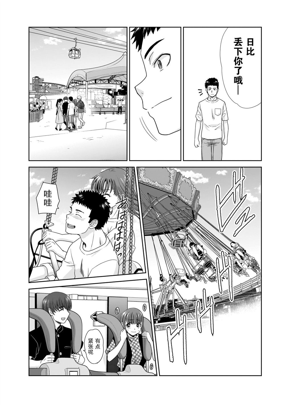 第15话4