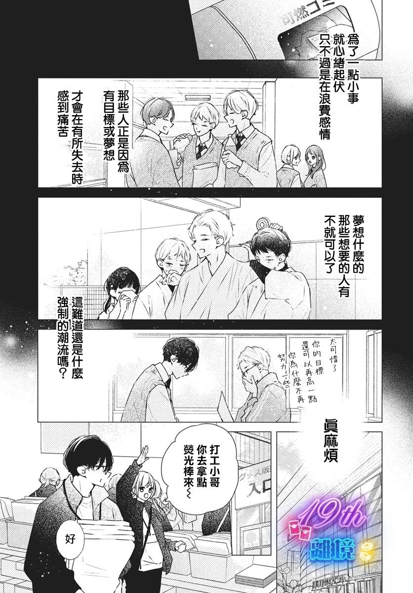 第27话4