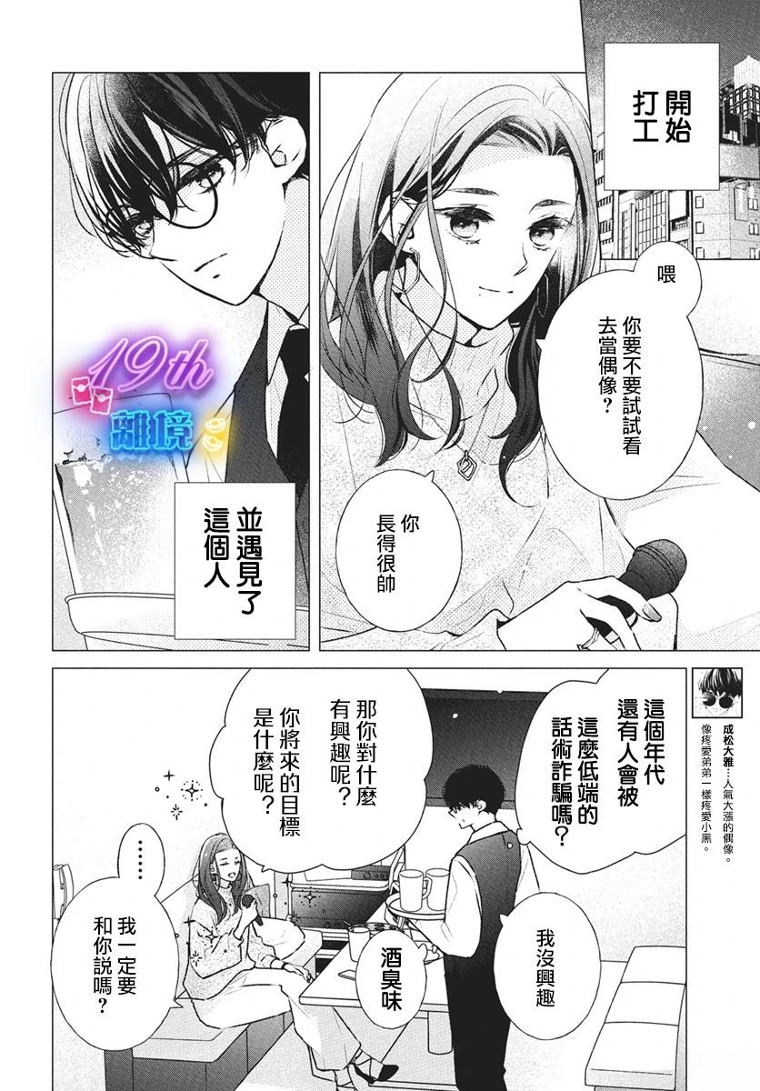 第27话1