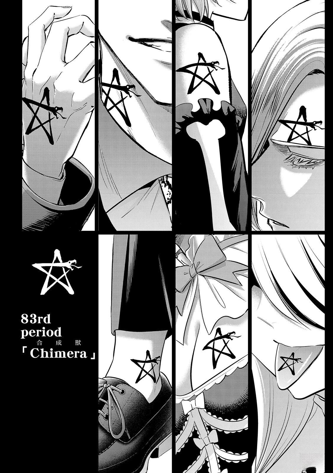 黑猫魔法漫画,第83话3图