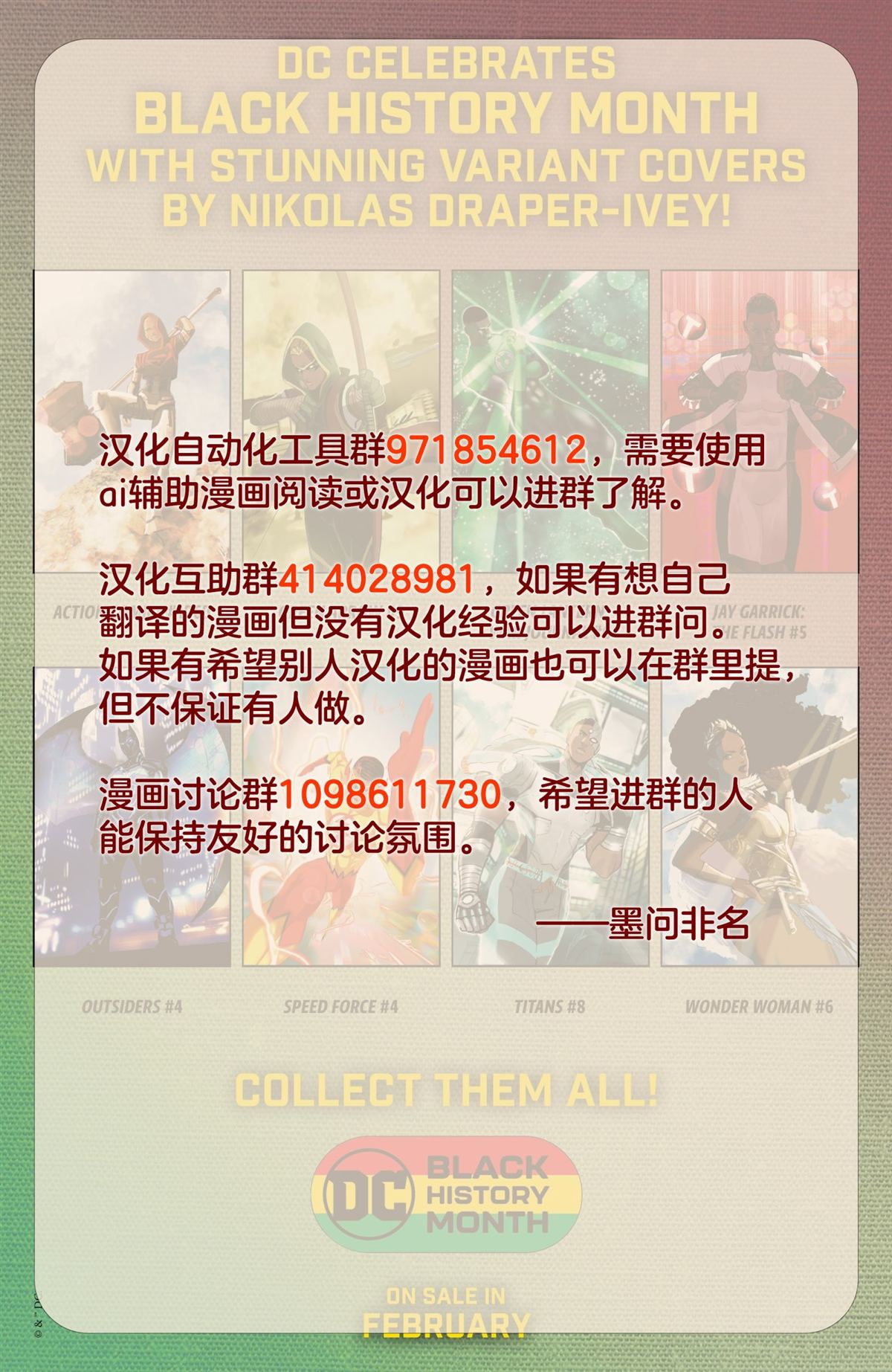 蝙蝠侠_超人：世界最佳拍档漫画,第23话5图