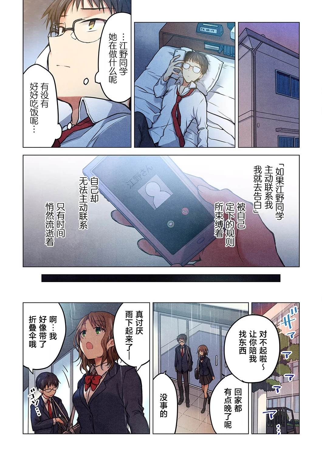 第23话3