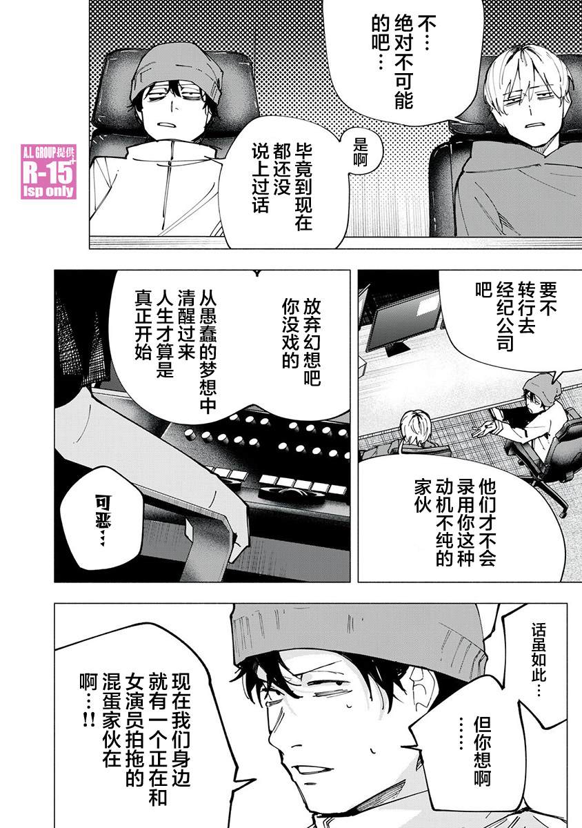 r15 屏带指纹解锁吗漫画,第84话2图