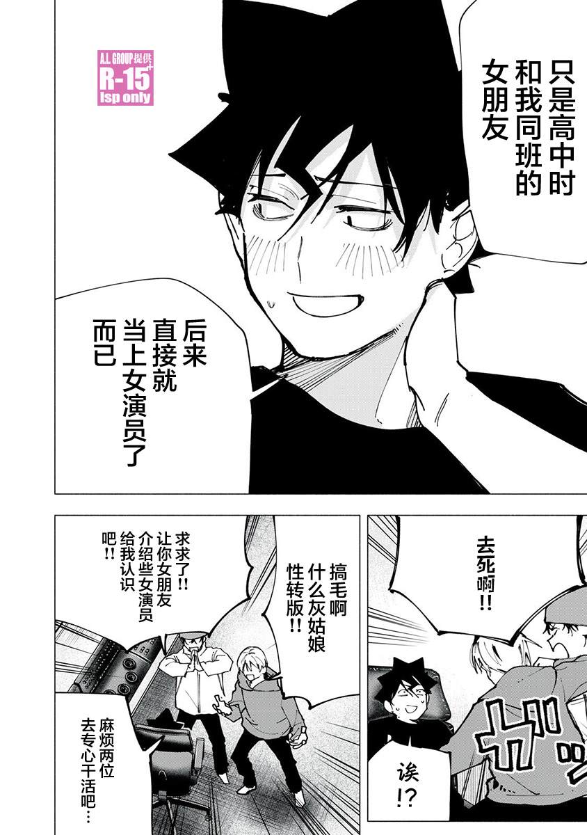 r15 屏带指纹解锁吗漫画,第84话4图