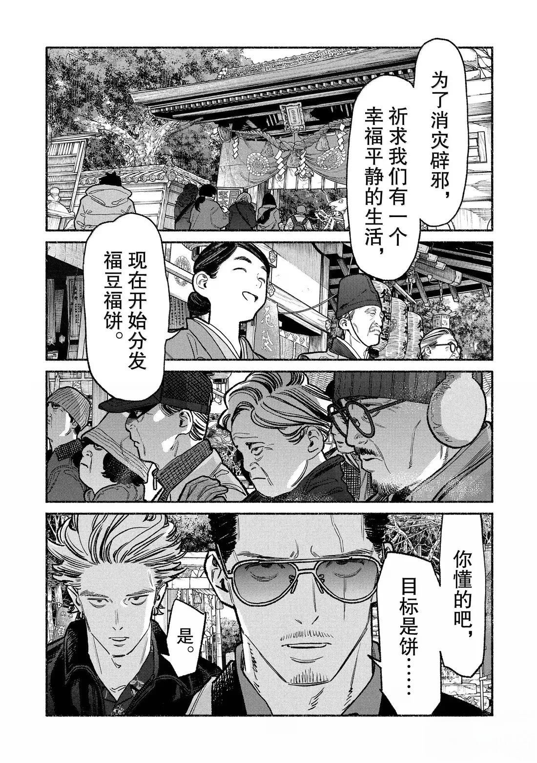 第138话0