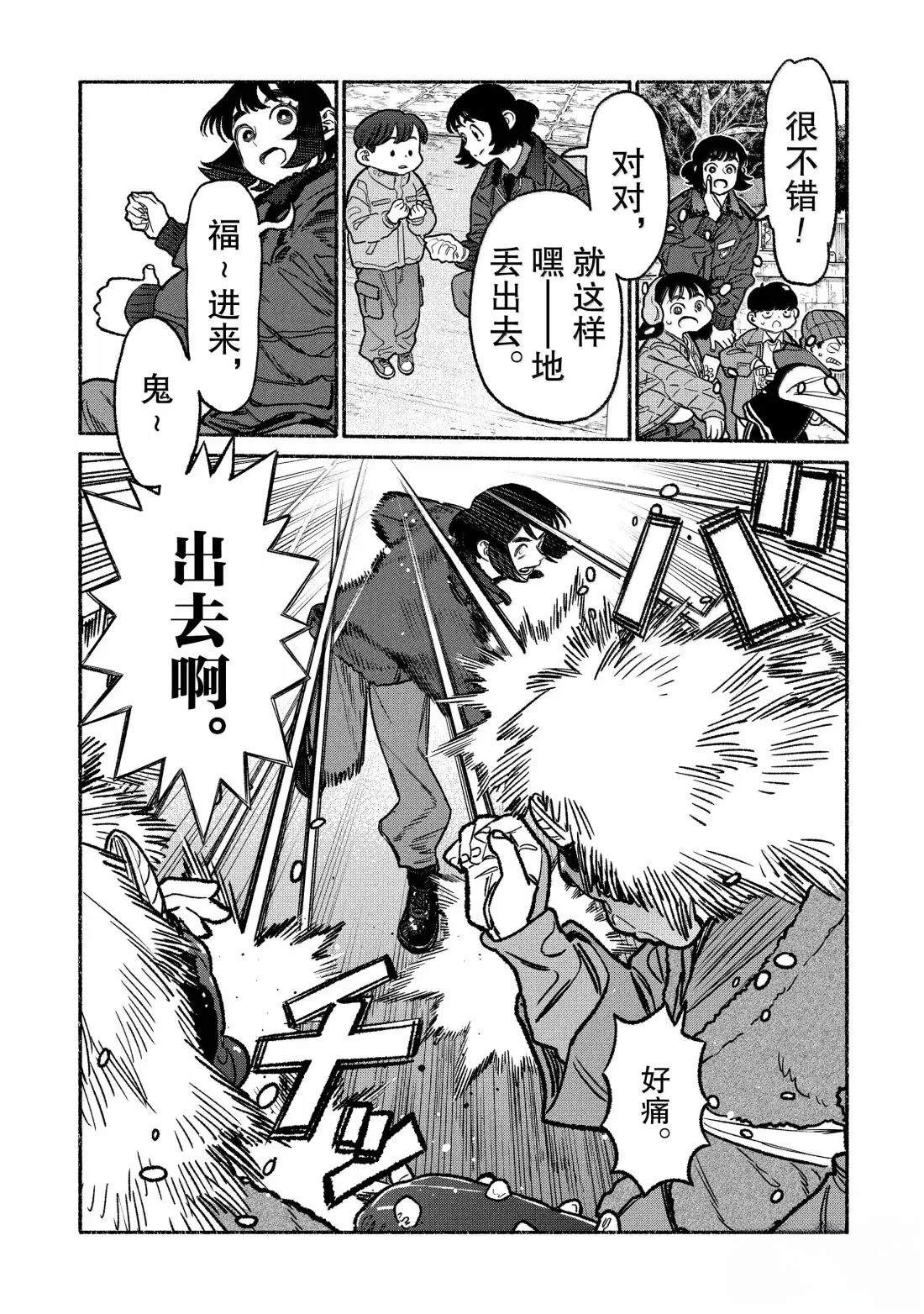 第138话4