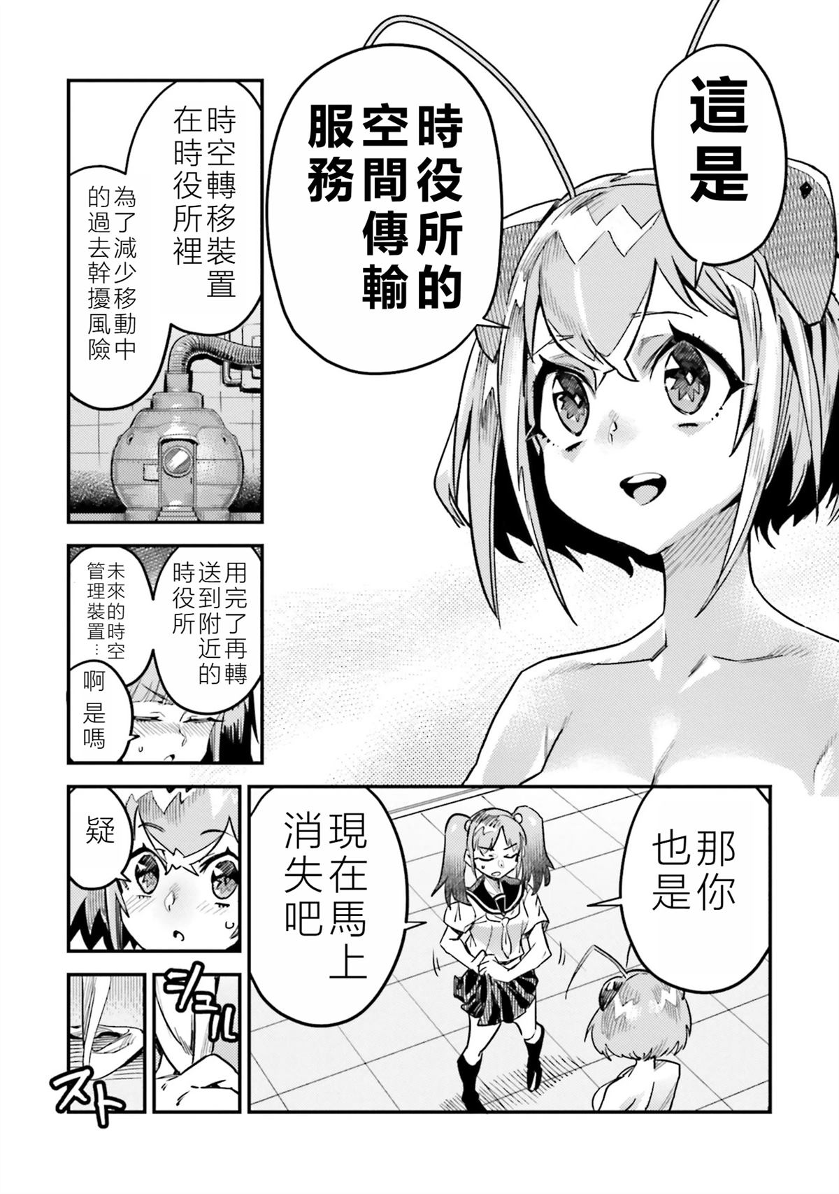 第8话4
