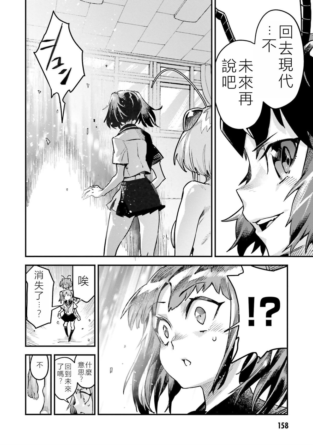 第8话3