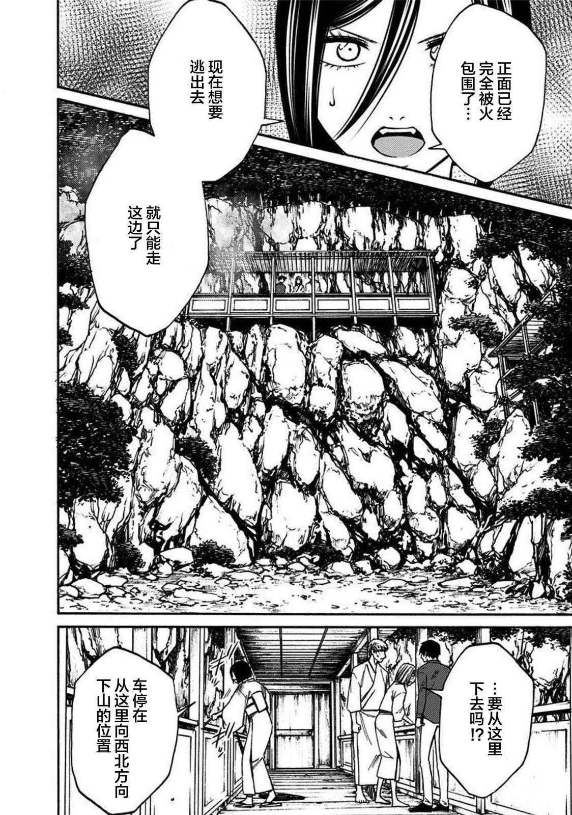 第51话3