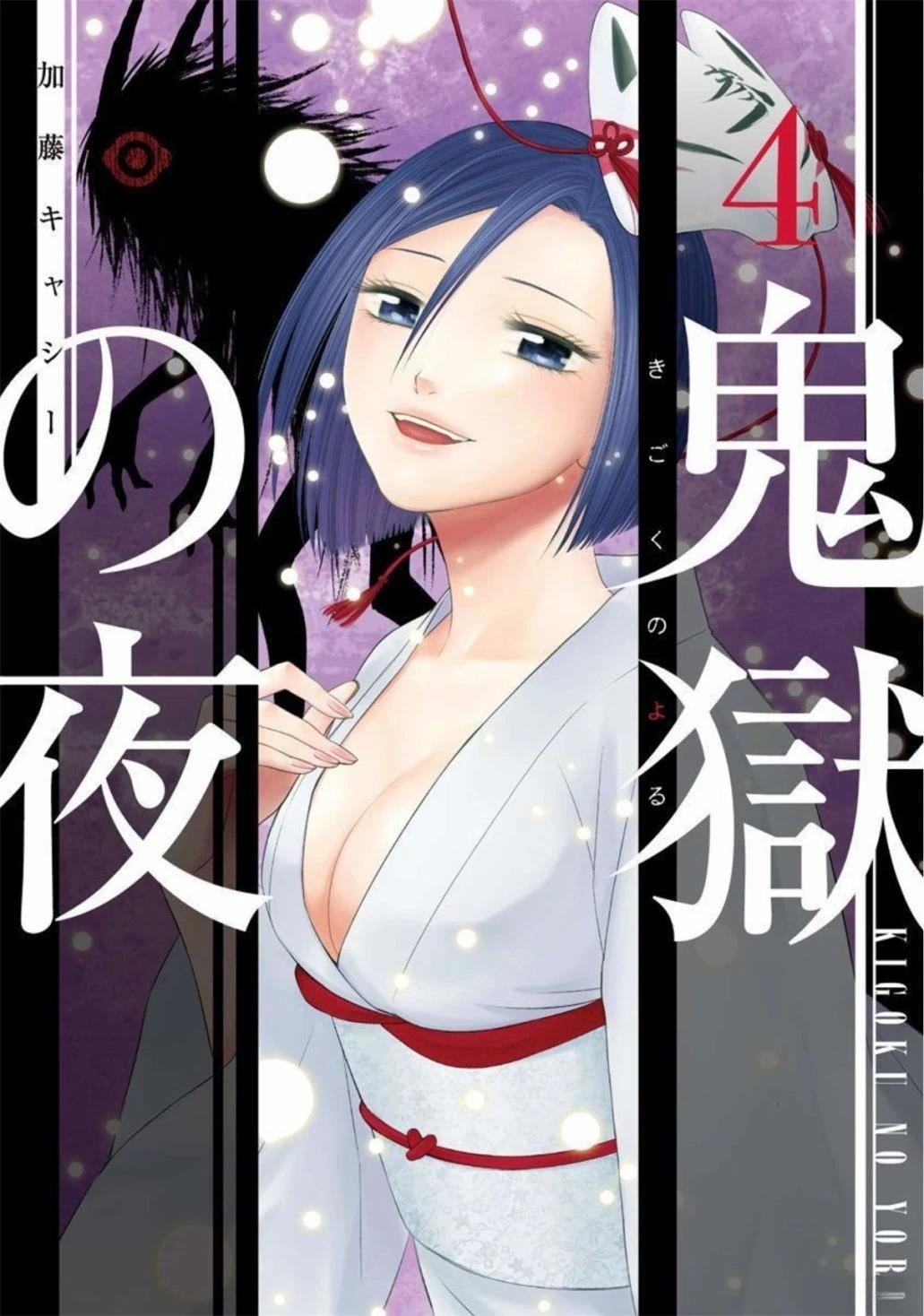 鬼吹灯漫画,第43话1图