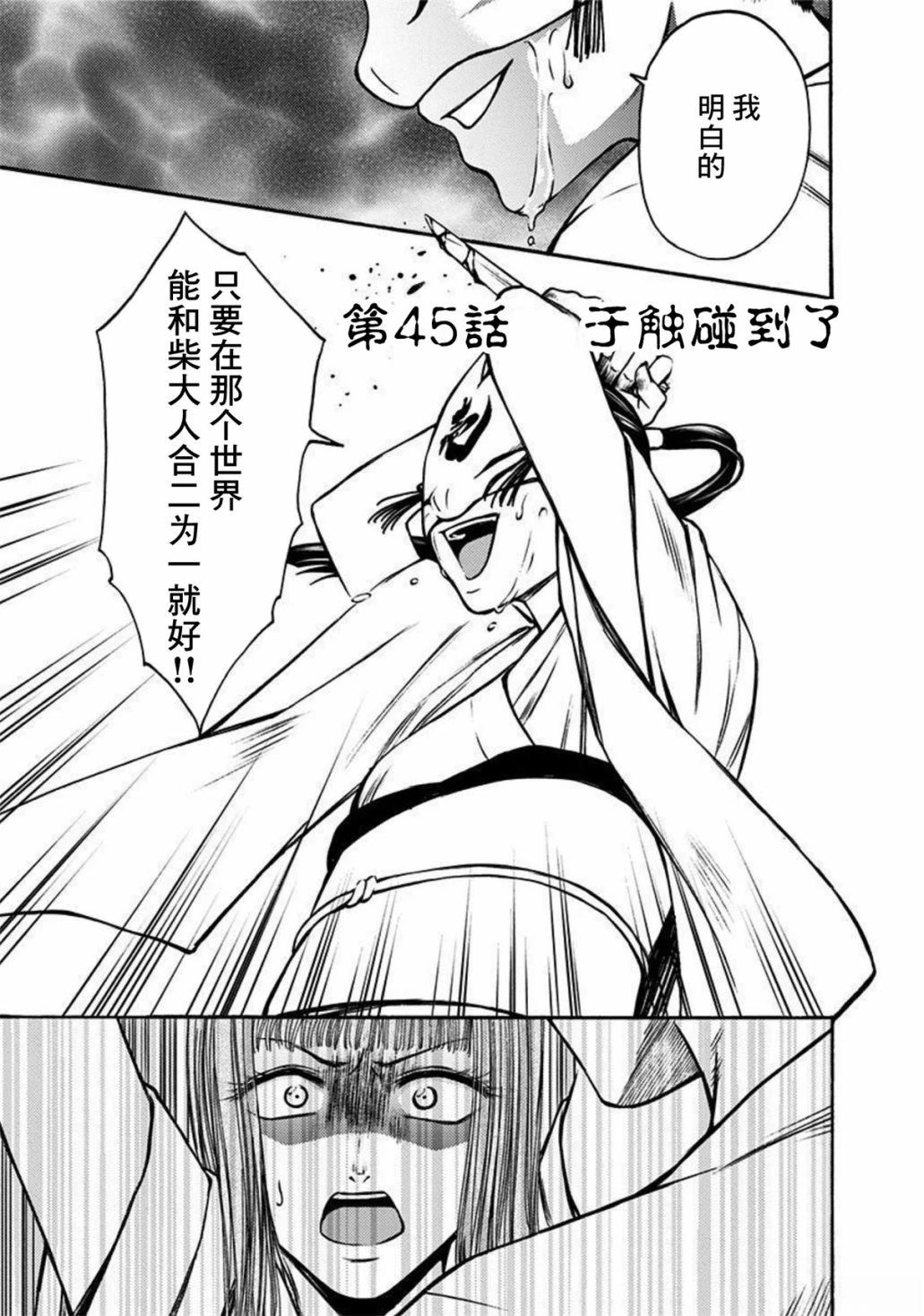 鬼吹灯漫画,第45话1图