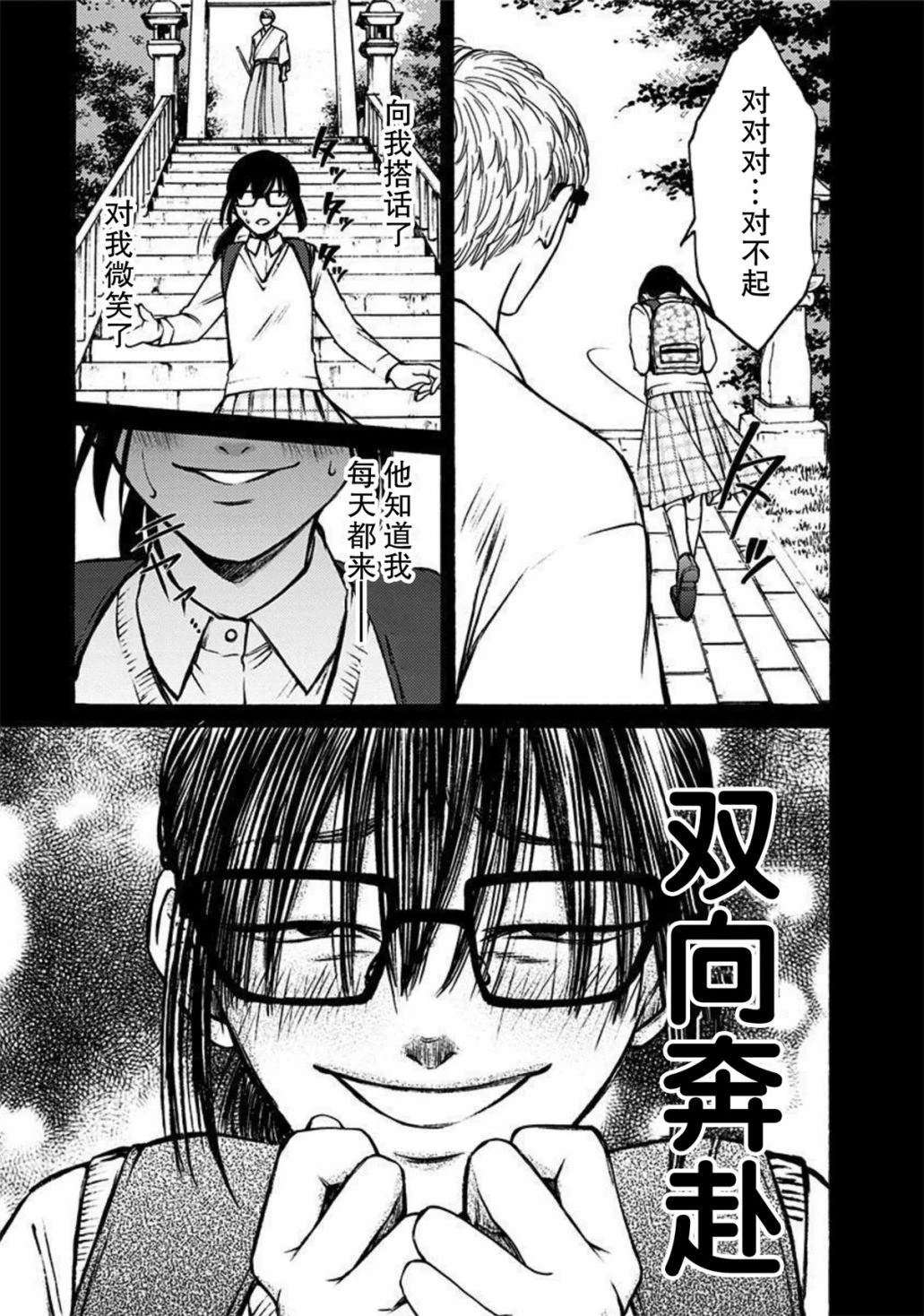 鬼吹灯漫画,第44话5图