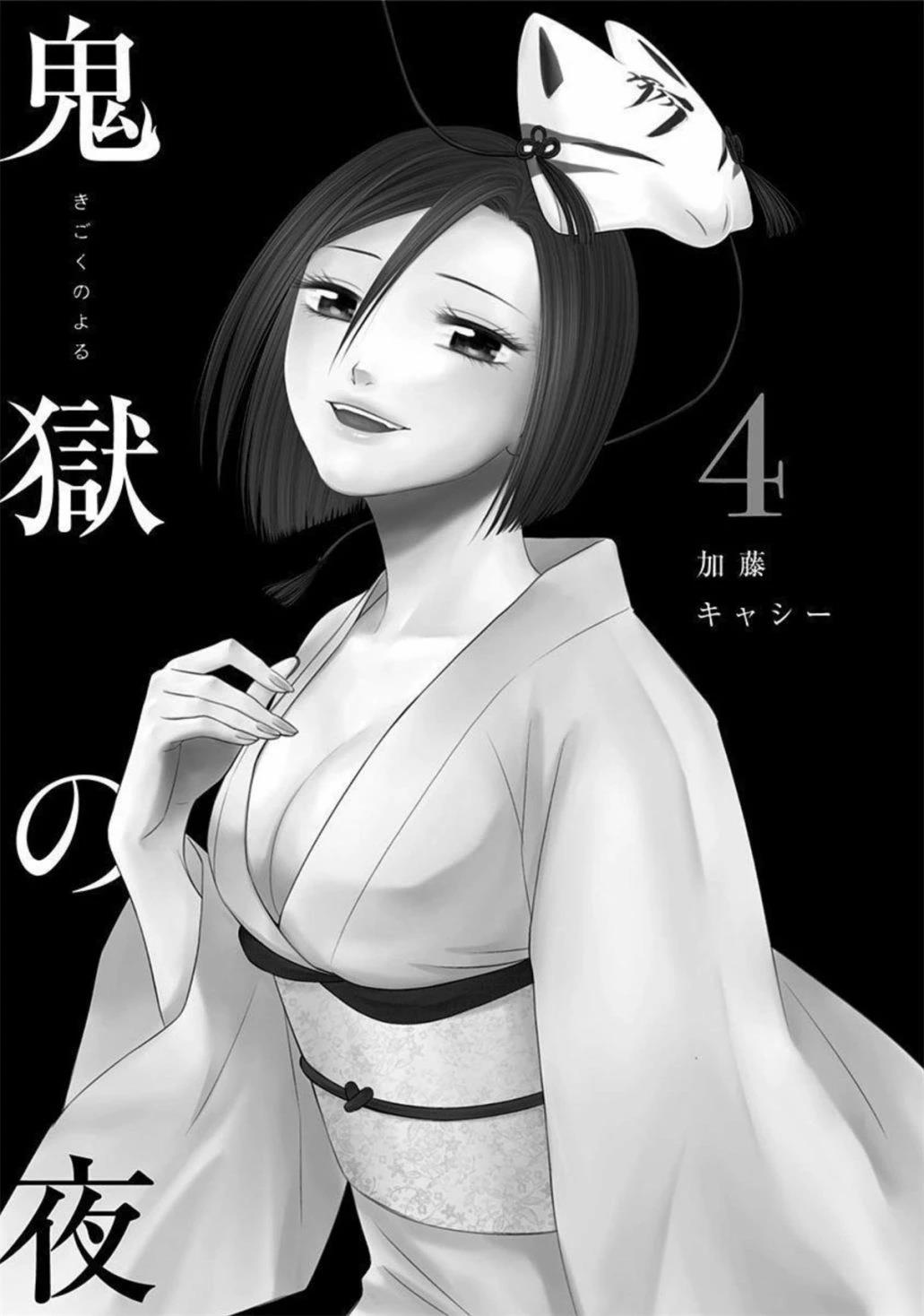 鬼吹灯漫画,第43话2图