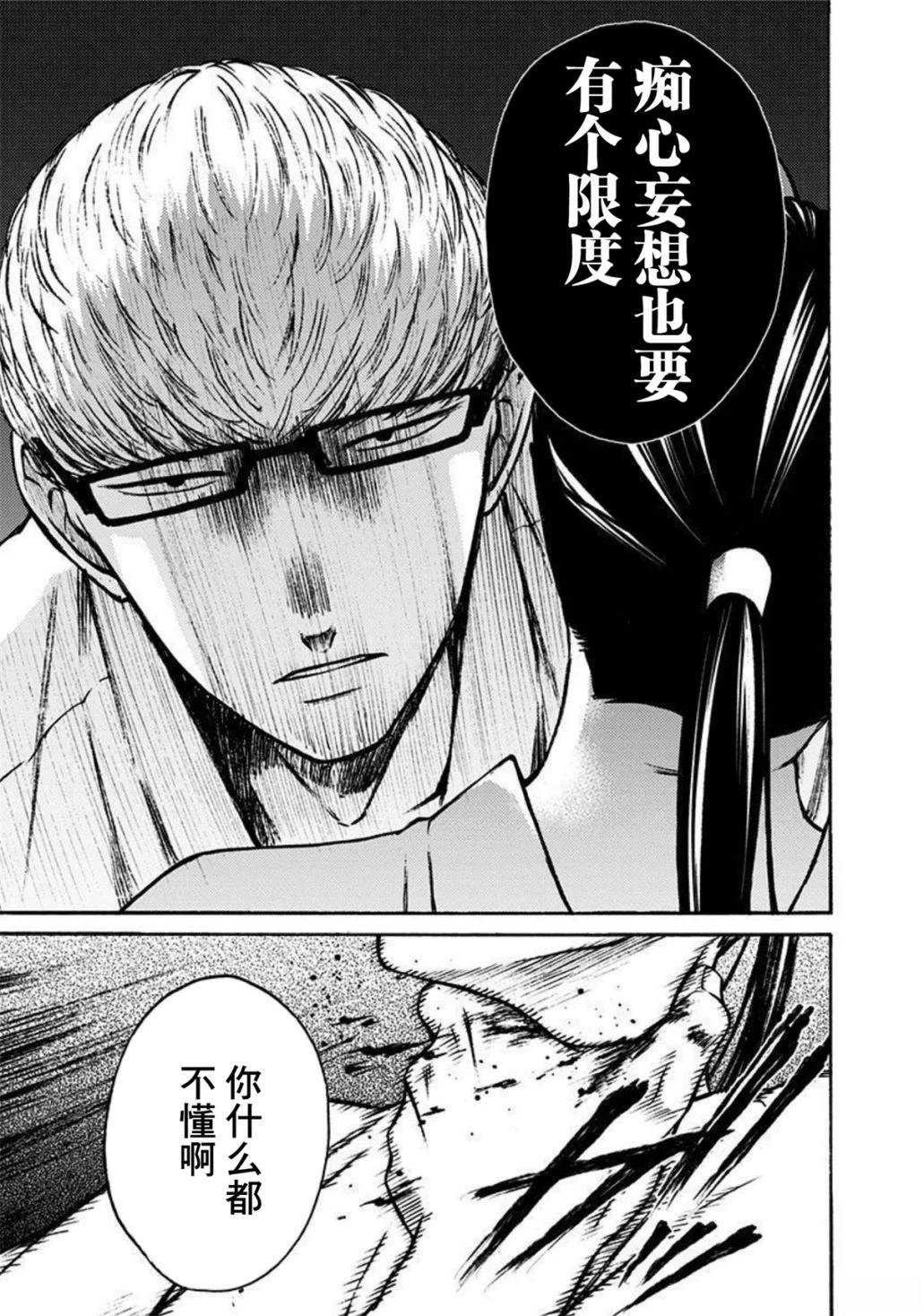 鬼吹灯漫画,第45话3图