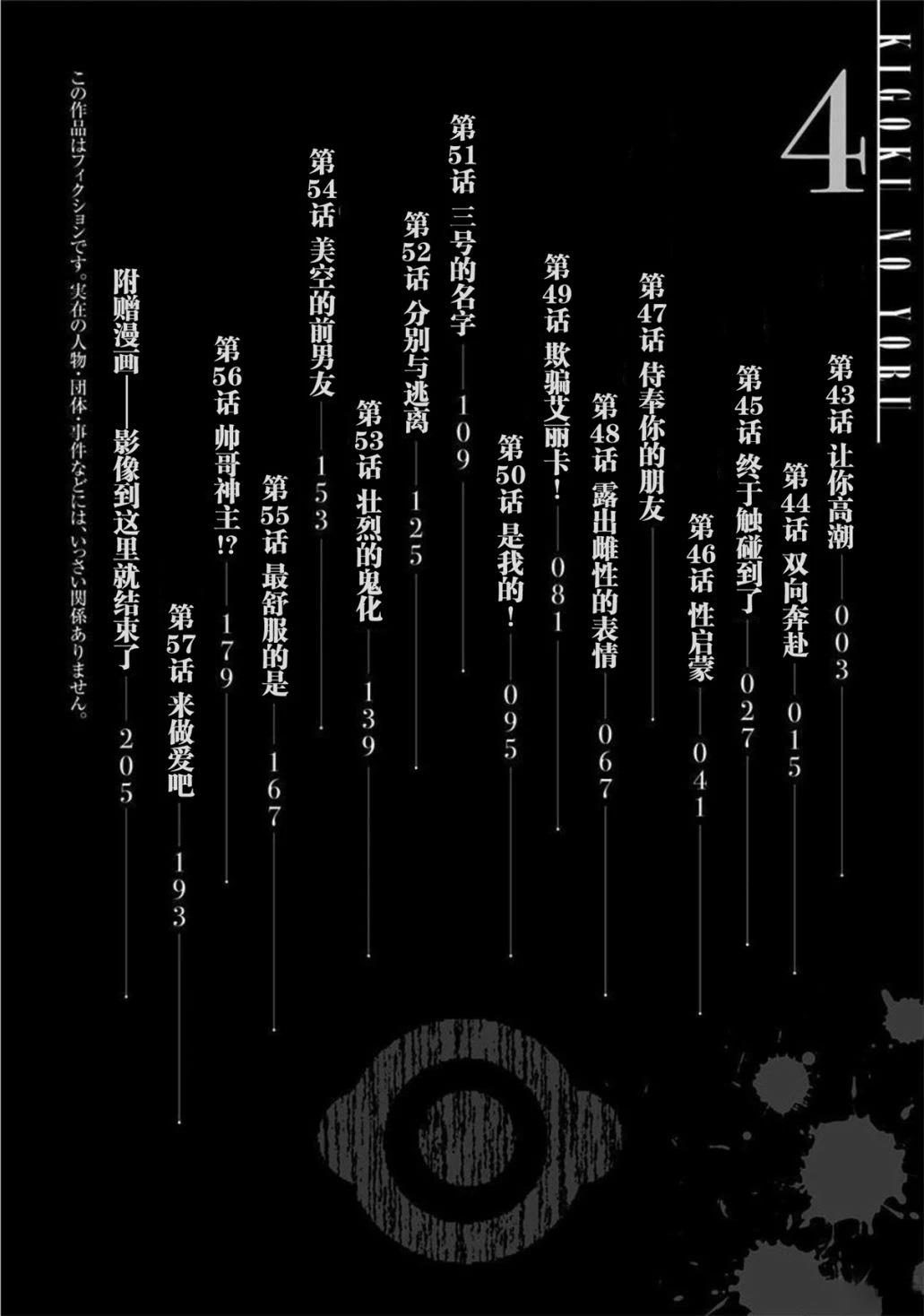 鬼吹灯漫画,第43话3图