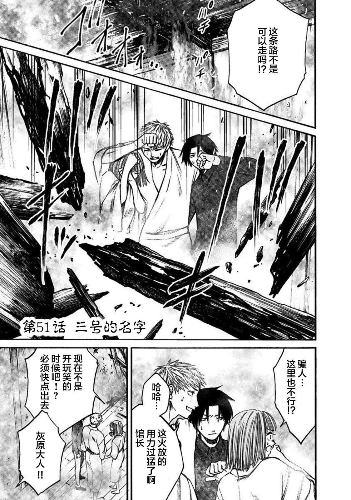 第51话0