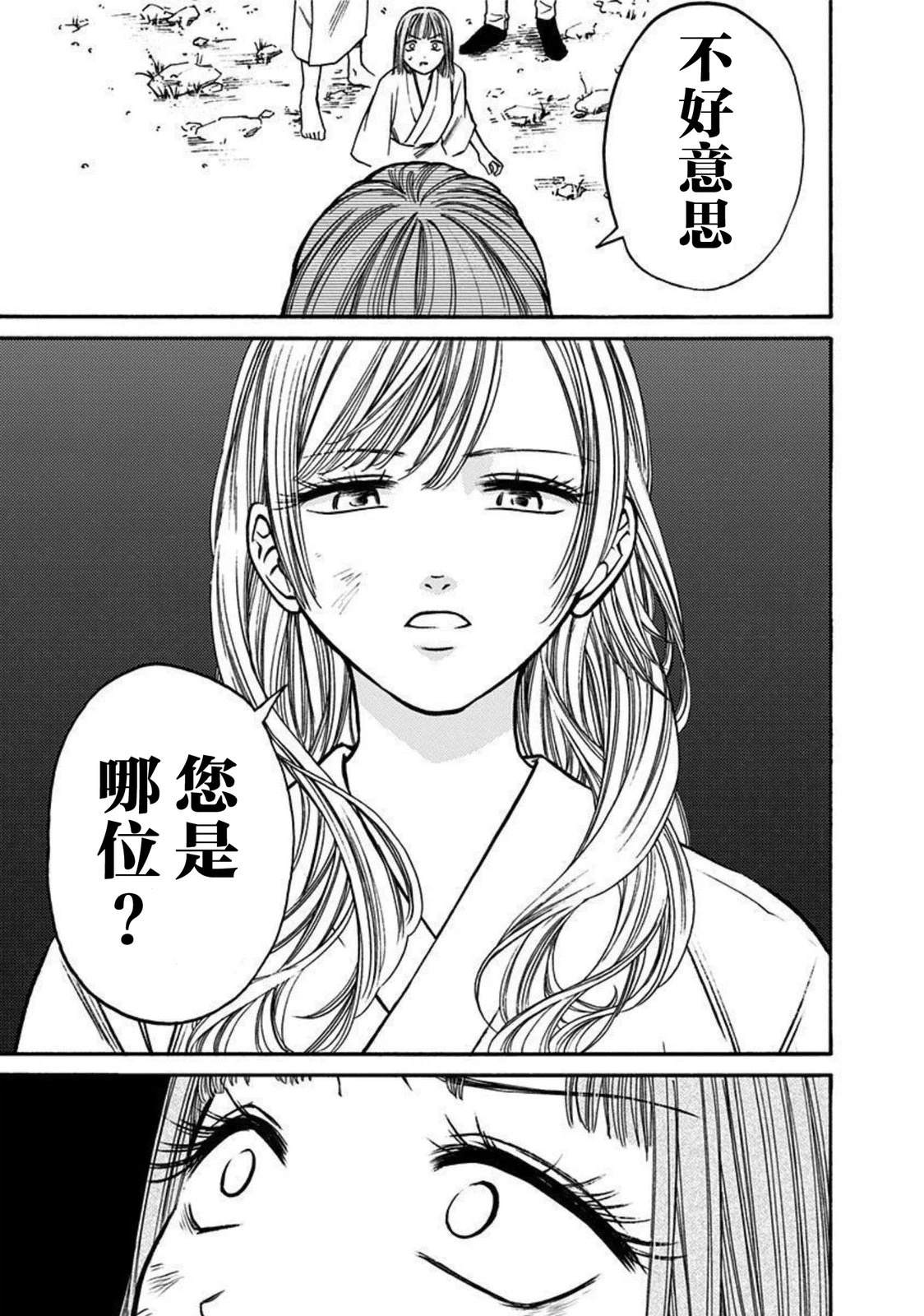鬼吹灯漫画,第52话3图