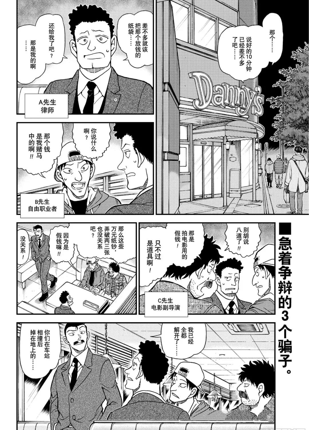 第1143话1