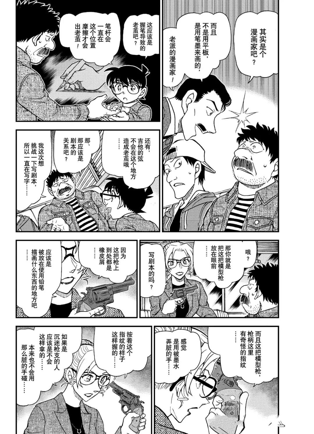 第1143话3