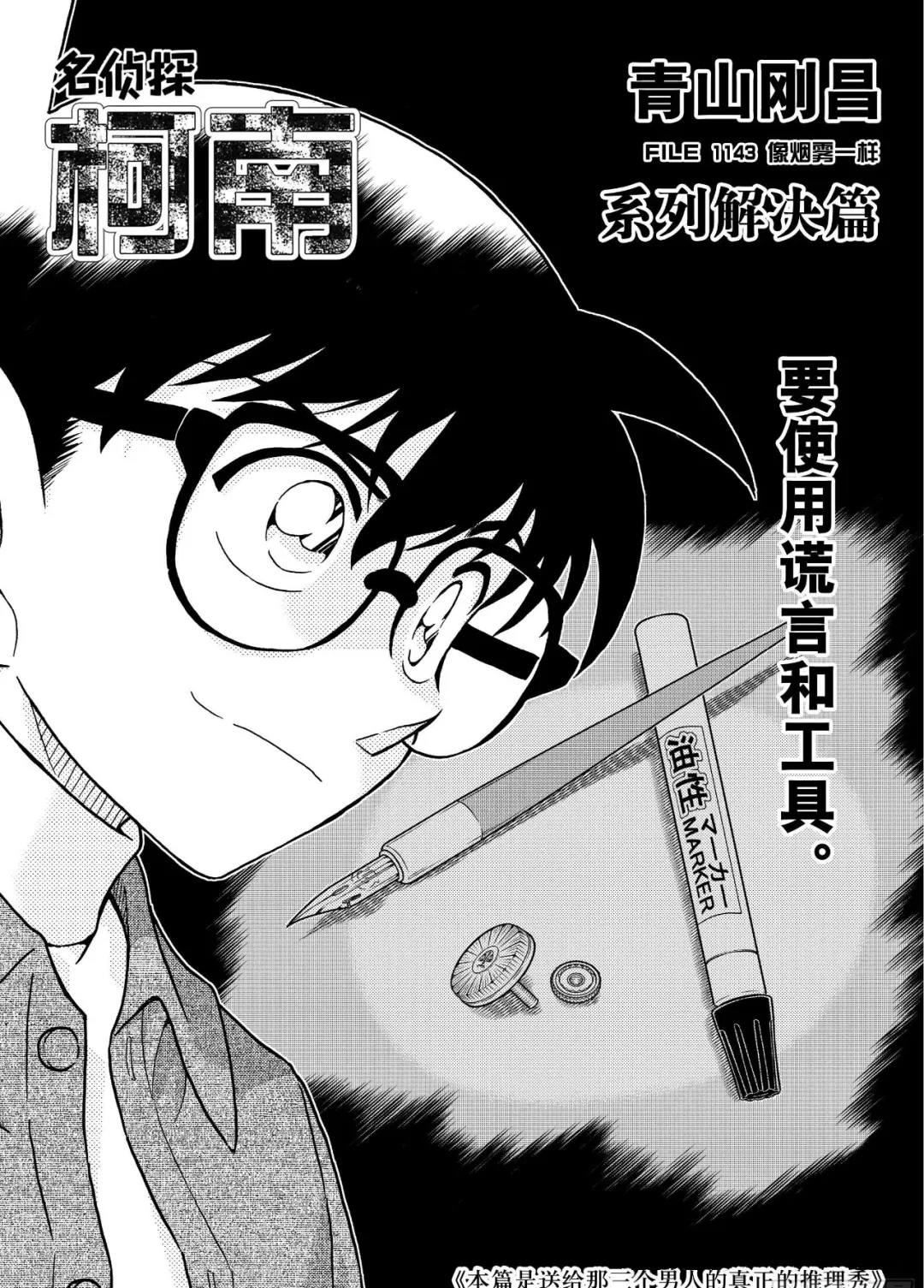 第1143话0
